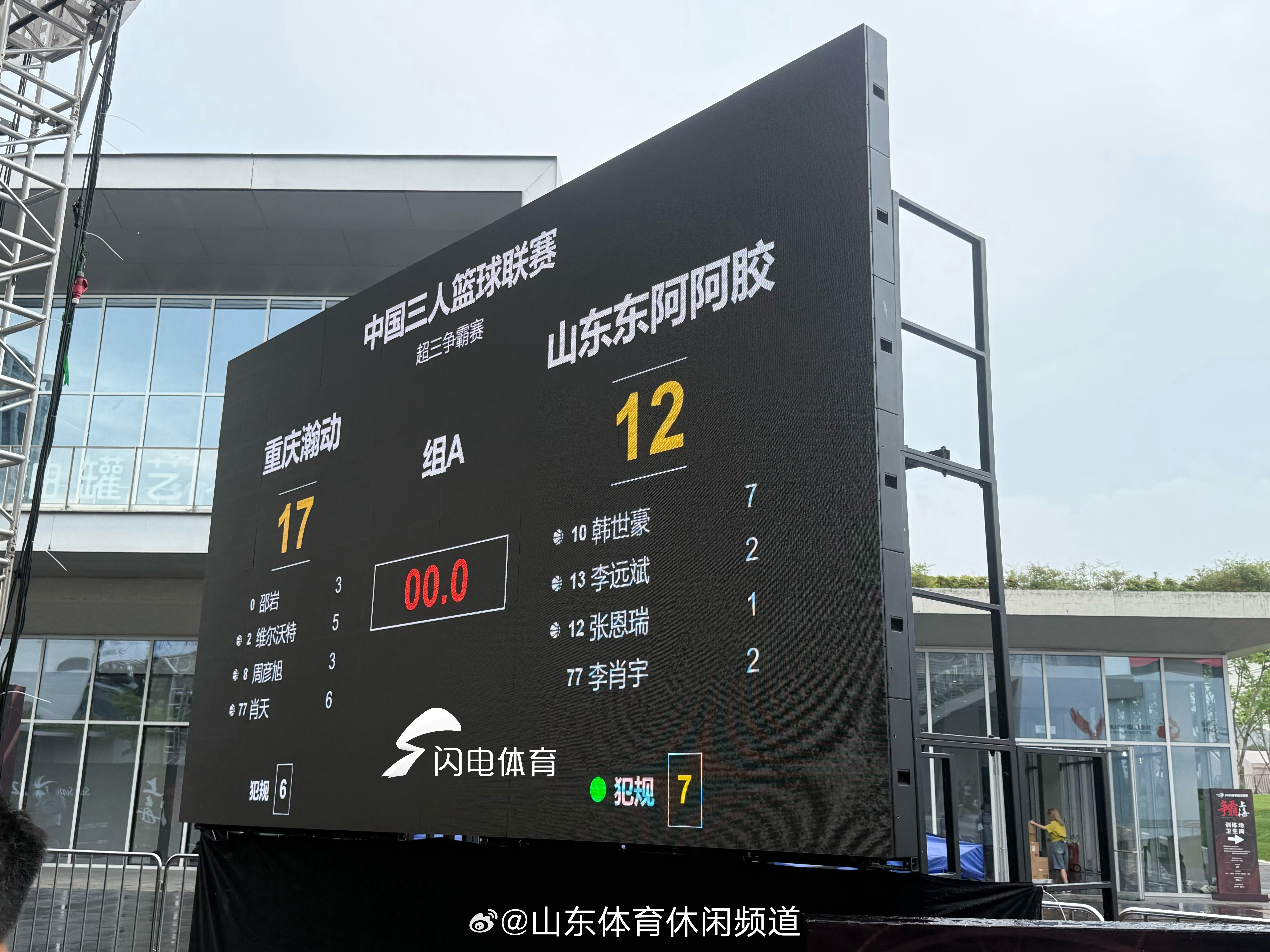 关于冲刺阶段上海久事备战欧联山东男篮强势反弹备战社区盾，波尔图篮板制胜备战西甲瞬间刷屏的信息